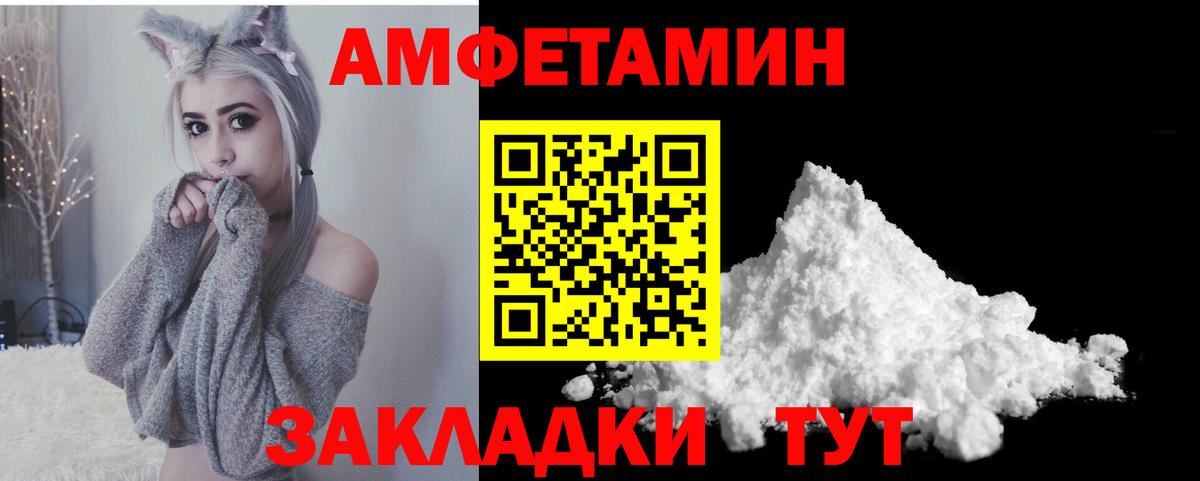 Амфетамин 97% Губкин