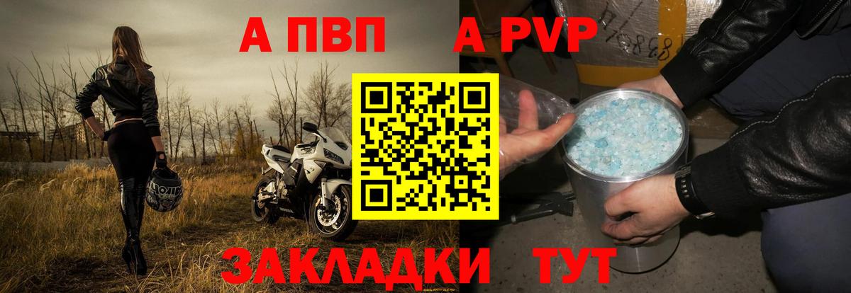 Alpha-PVP  Alfa_PVP Соль  A-PVP VHQ  Губкин  Вход с VPN  А ПВП кристаллы 