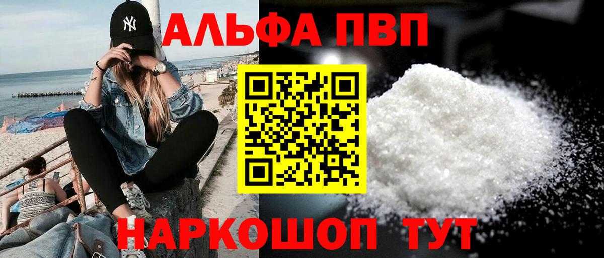 Alpha-PVP крисы CK Губкин