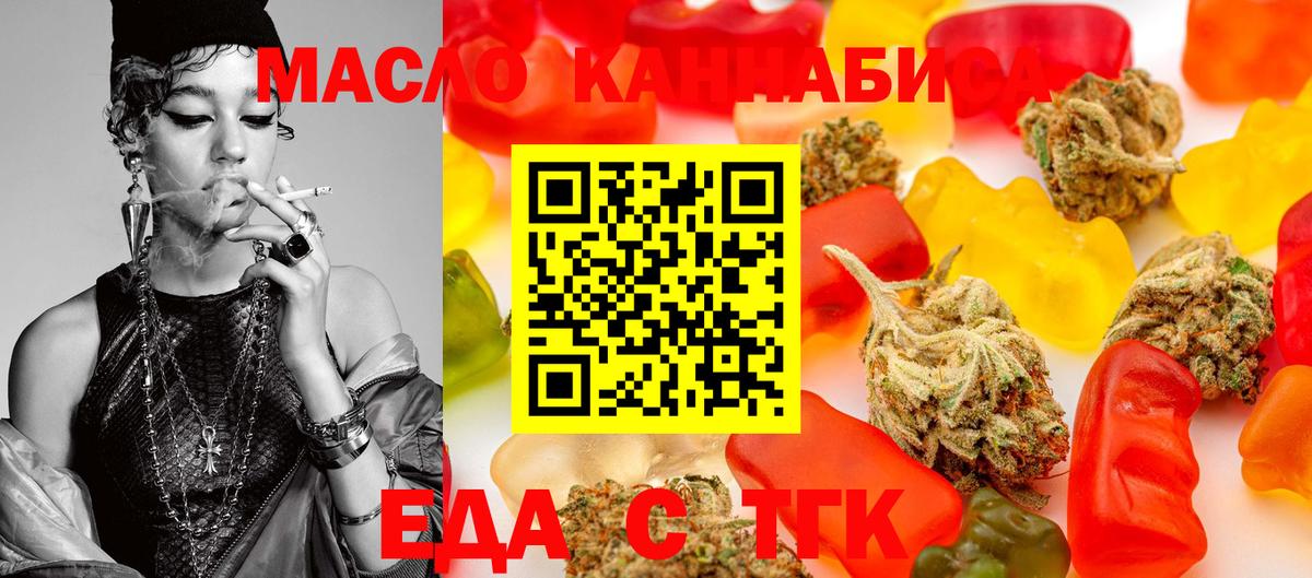 Губкин  Cannafood конопля  Вход с VPN 