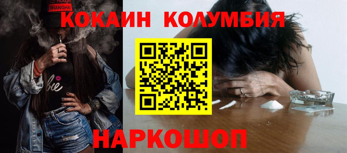КОКАИН Колумбийский Губкин