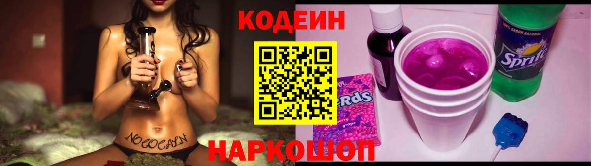 Кодеиновый сироп Lean напиток Lean (лин)  Вход с VPN  Codein напиток Lean (лин)  Губкин 