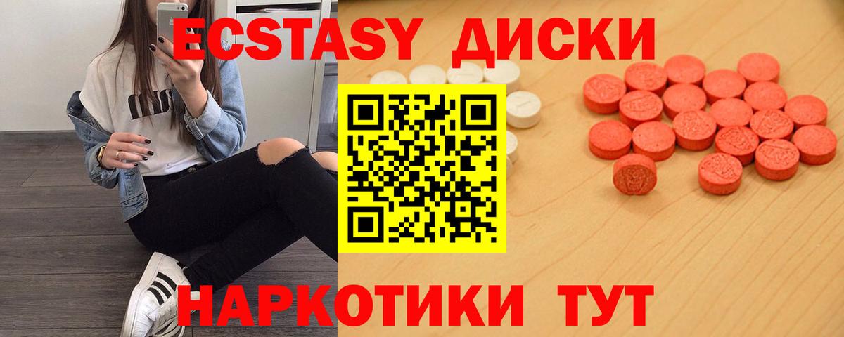 Экстази mix Губкин