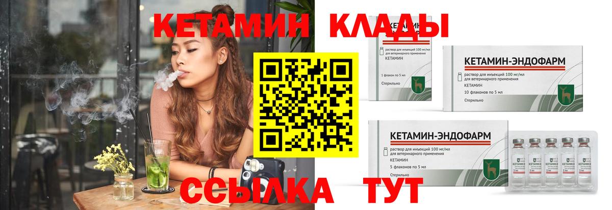 Губкин  Кетамин VHQ  Вход с VPN  КЕТАМИН VHQ 