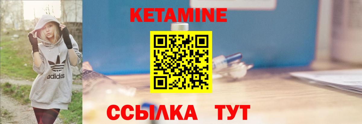 КЕТАМИН VHQ Губкин