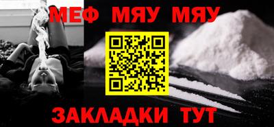 мефедрон мука Бийск