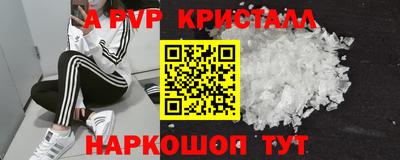 ALPHA PVP Беслан