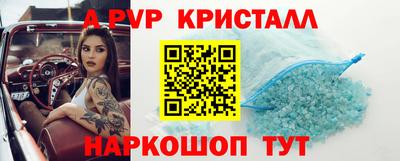 ALPHA PVP Беслан
