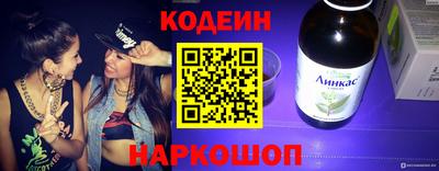 молекула духа Ангарск