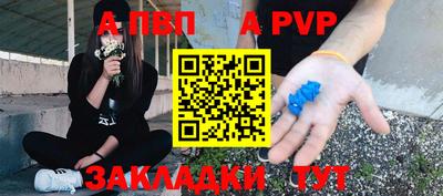 ALPHA PVP Беслан