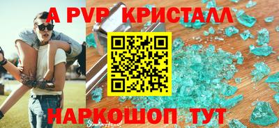 ALPHA PVP Беслан