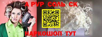 альфа пвп VHQ Анжеро-Судженск