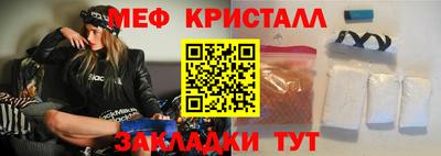 мефедрон мука Бийск