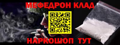 мефедрон мука Бийск
