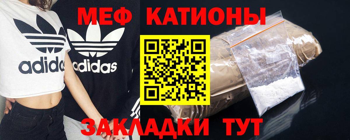 МЕФ VHQ  Вход с VPN  МЕФ  где можно купить наркотик  Губкин  Меф 