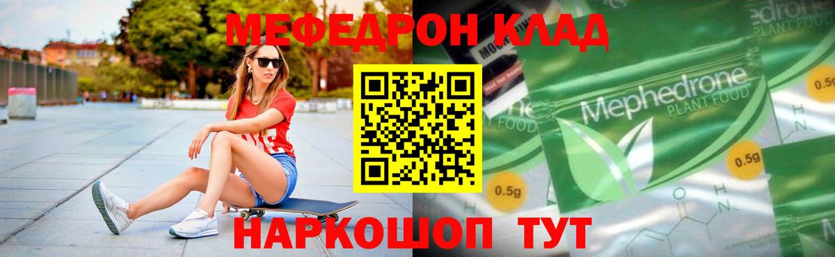МЕФ кристаллы Губкин