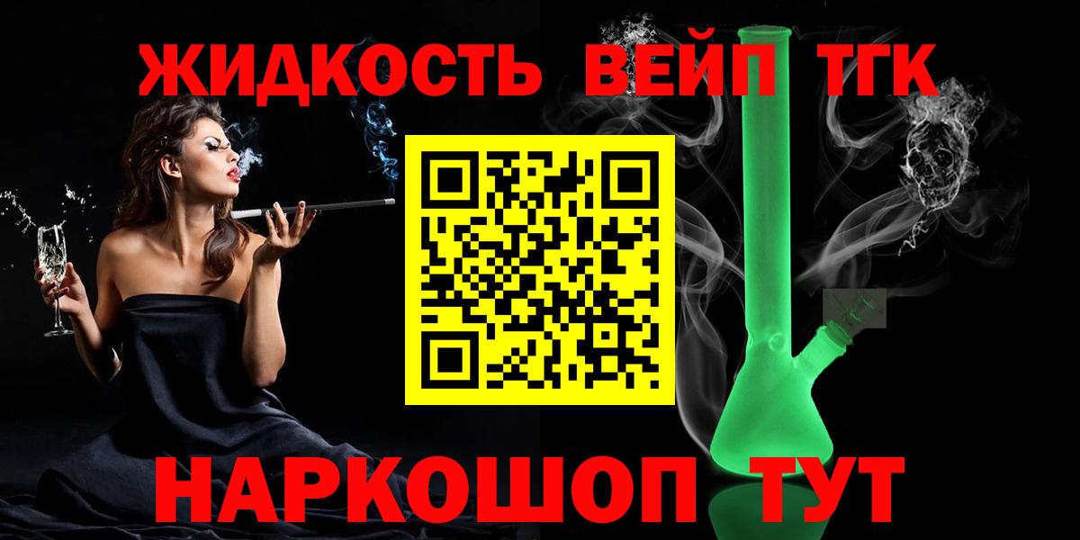 ТГК Wax  Вход с VPN  Дистиллят ТГК вейп  Губкин 
